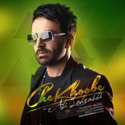 علی لهراسبی چه خوبه